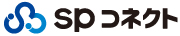 SPコネクト